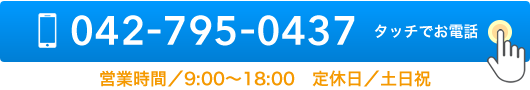 042-795-0437