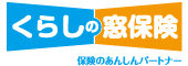 株式会社くらしの窓保険